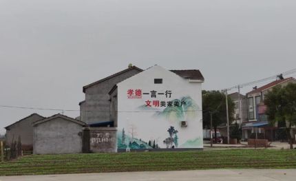 甘洛新农村墙绘