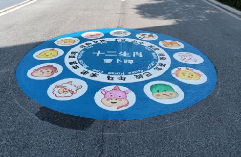 甘洛地面游戏彩绘